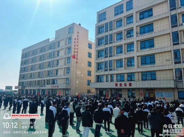 岳陽市江南通信職業(yè)技術學校有限公司,岳陽江南學校,岳陽江南通信學校,岳陽職業(yè)學校