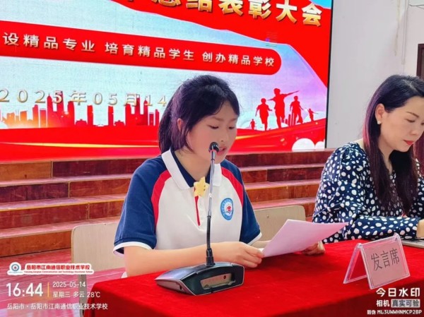 岳陽市江南通信職業(yè)技術(shù)學校有限公司,岳陽江南學校,岳陽江南通信學校,岳陽職業(yè)學校 岳陽市江南通信職業(yè)技術(shù)學校有限公司,岳陽江南學校,岳陽江南通信學校,岳陽職業(yè)學校