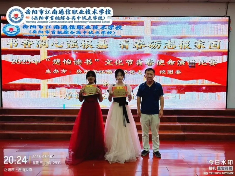 岳陽(yáng)市江南通信職業(yè)技術(shù)學(xué)校有限公司,岳陽(yáng)江南學(xué)校,岳陽(yáng)江南通信學(xué)校,岳陽(yáng)職業(yè)學(xué)校