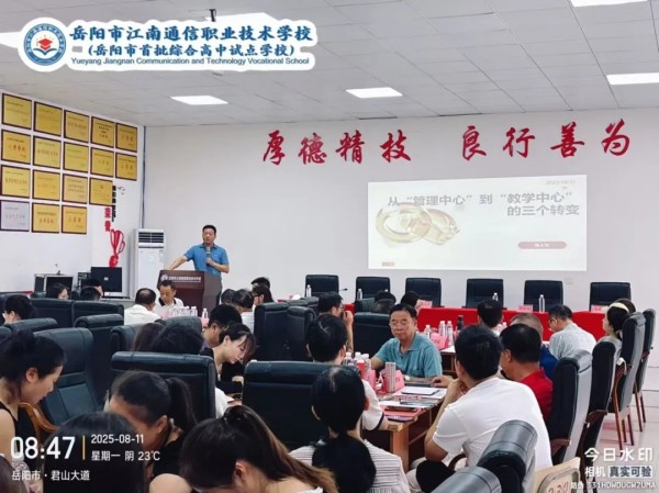 岳陽市江南通信職業(yè)技術(shù)學(xué)校有限公司,岳陽江南學(xué)校,岳陽江南通信學(xué)校,岳陽職業(yè)學(xué)校