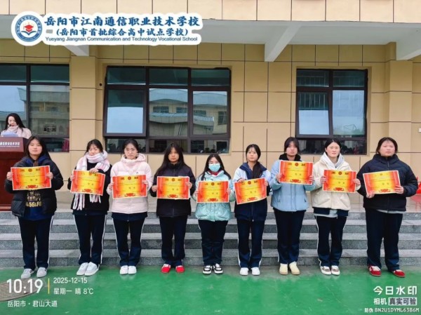 岳陽市江南通信職業(yè)技術學校有限公司,岳陽江南學校,岳陽江南通信學校,岳陽職業(yè)學校