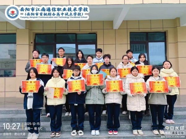 岳陽市江南通信職業(yè)技術學校有限公司,岳陽江南學校,岳陽江南通信學校,岳陽職業(yè)學校