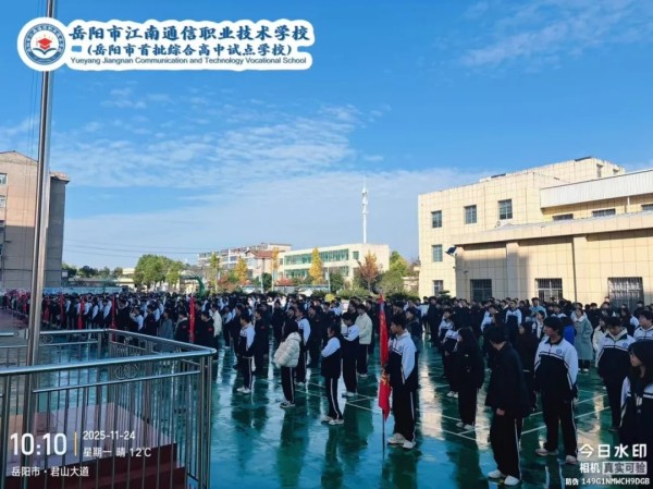 岳陽市江南通信職業(yè)技術學校有限公司,岳陽江南學校,岳陽江南通信學校,岳陽職業(yè)學校