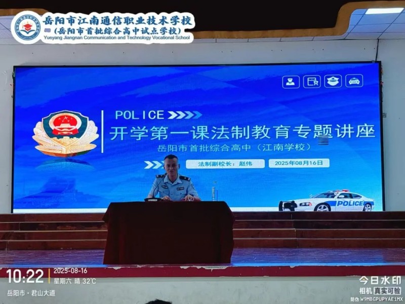 岳陽市江南通信職業(yè)技術(shù)學(xué)校有限公司,岳陽江南學(xué)校,岳陽江南通信學(xué)校,岳陽職業(yè)學(xué)校